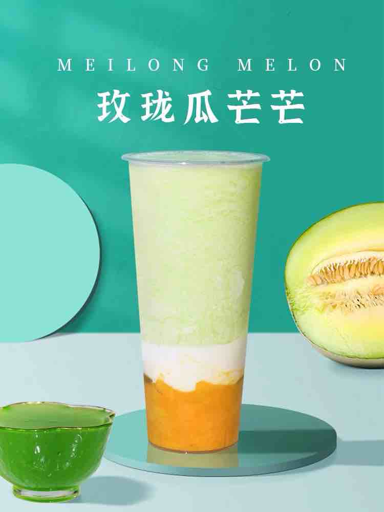 蜜瓜芒芒