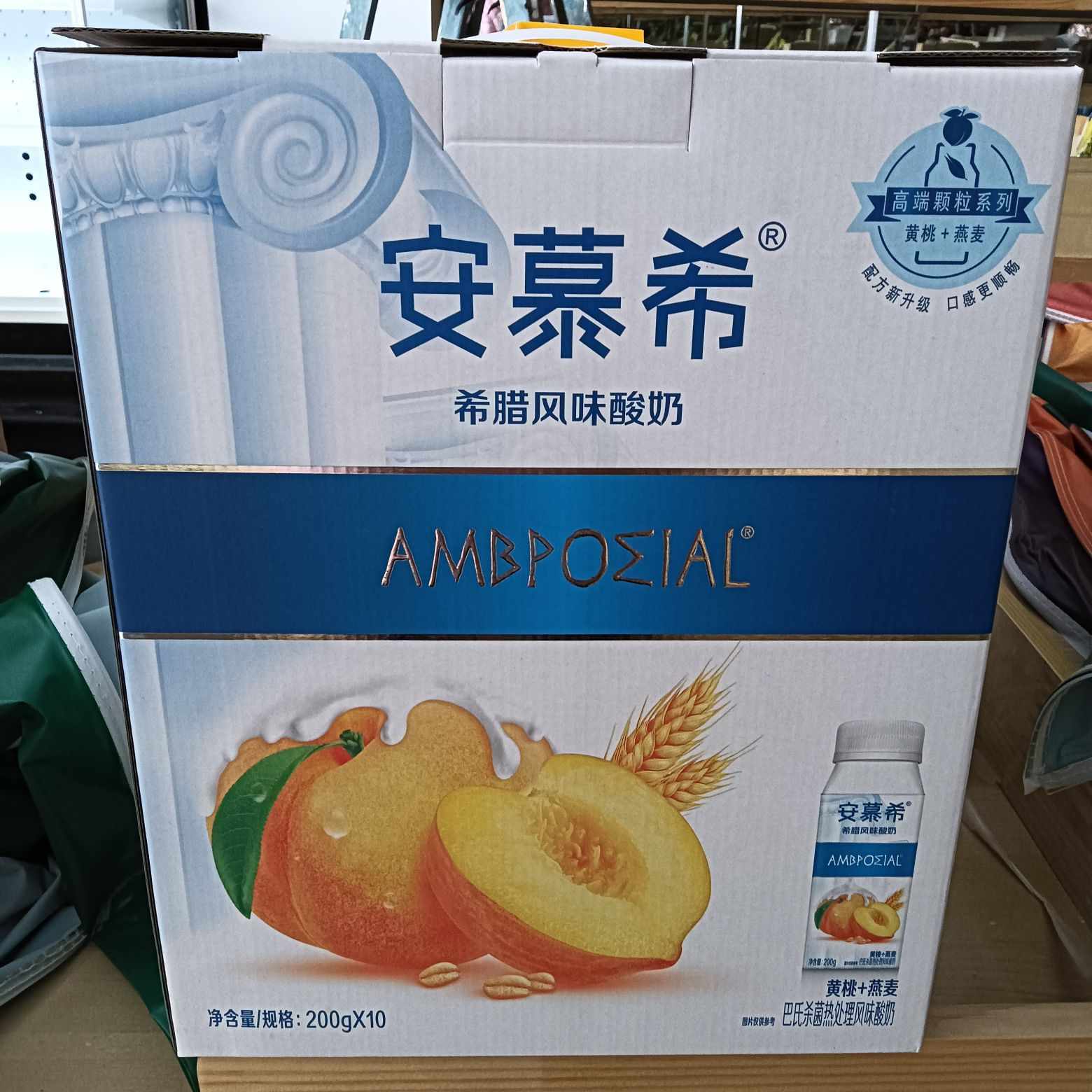 燕麦