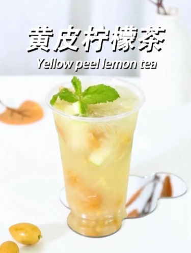 黄皮冰柠茶