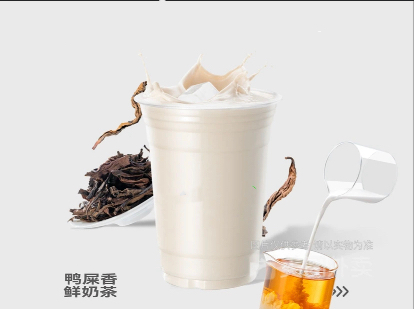 鴨屎香鮮奶茶