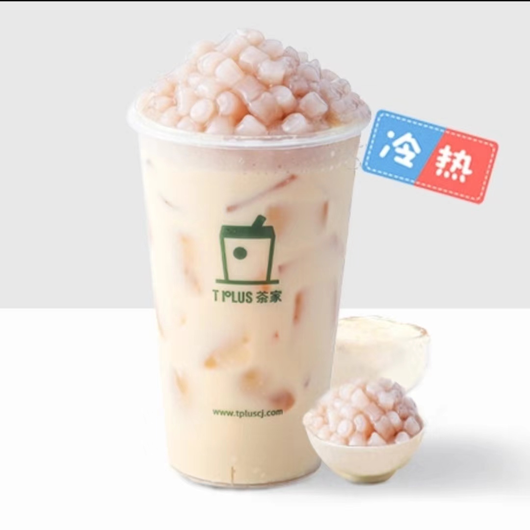 人气芋圆奶茶