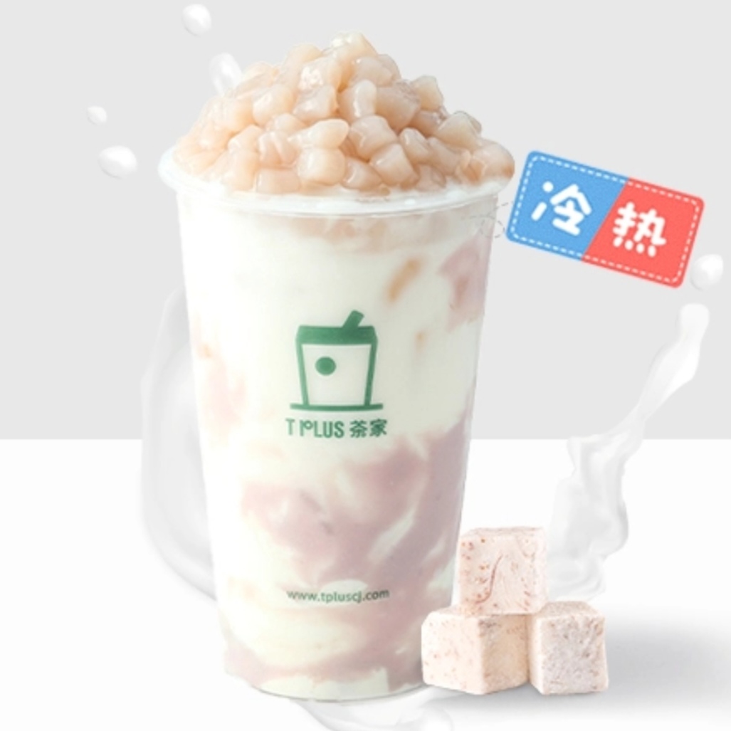 芋见鲜乳