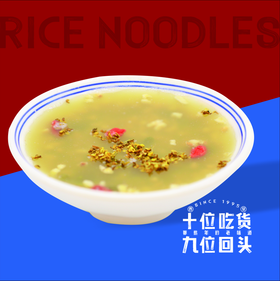 桂花绿豆汤