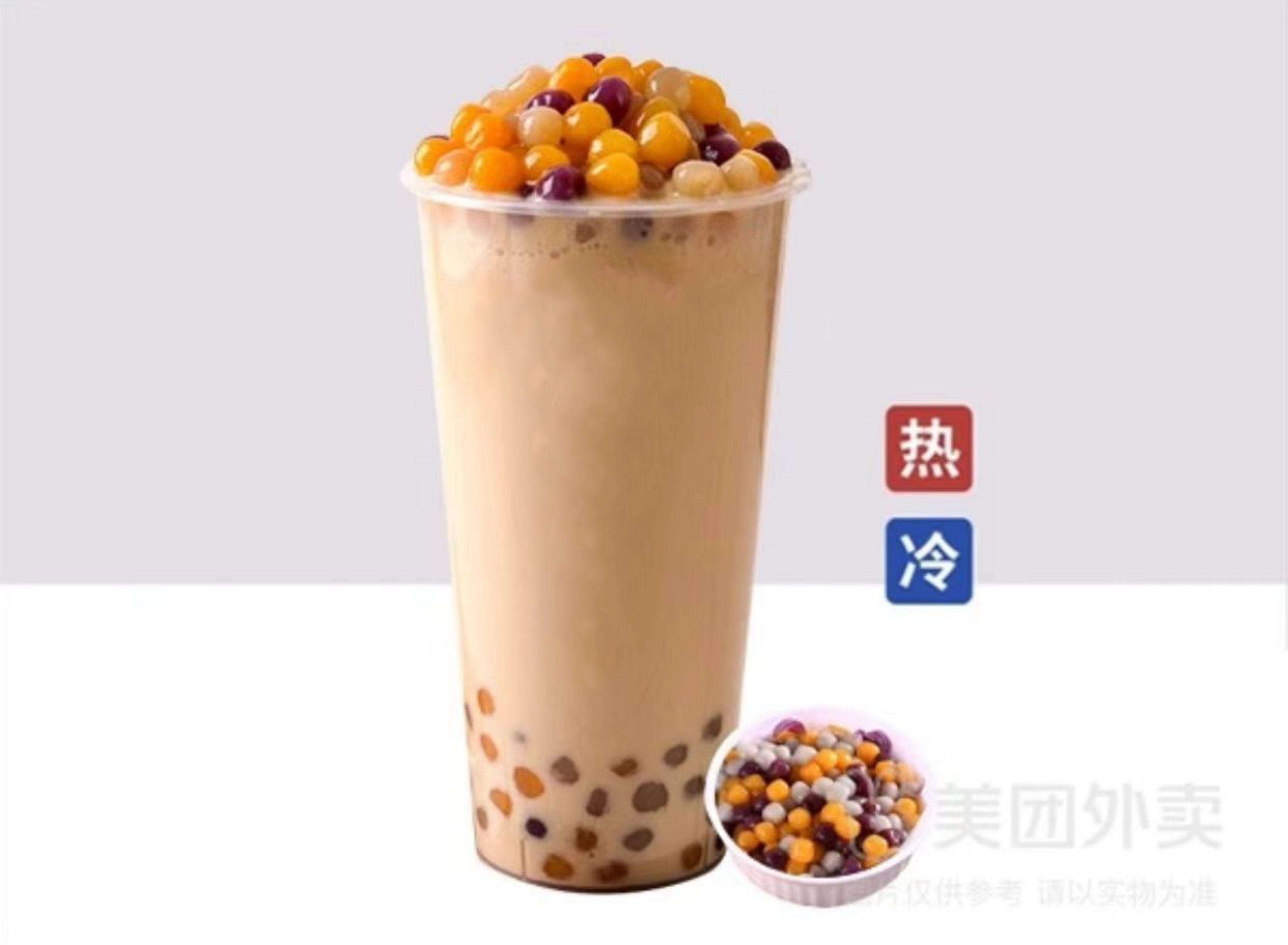 招牌芋圆鲜奶茶