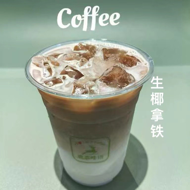 生椰拿铁(大杯)