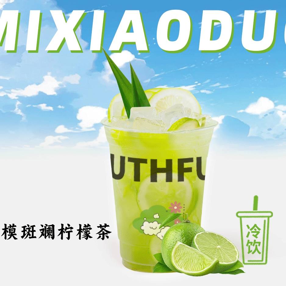 冰鮮檸檬水