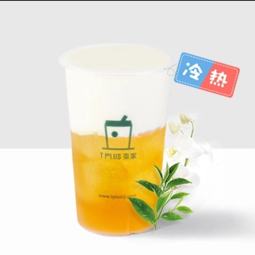 玉兰海盐奶盖
