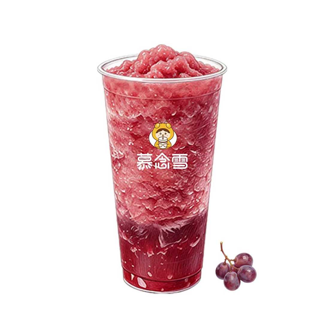 葡萄冰沙