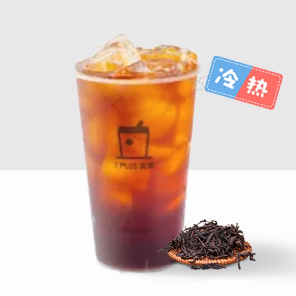 锡兰红茶