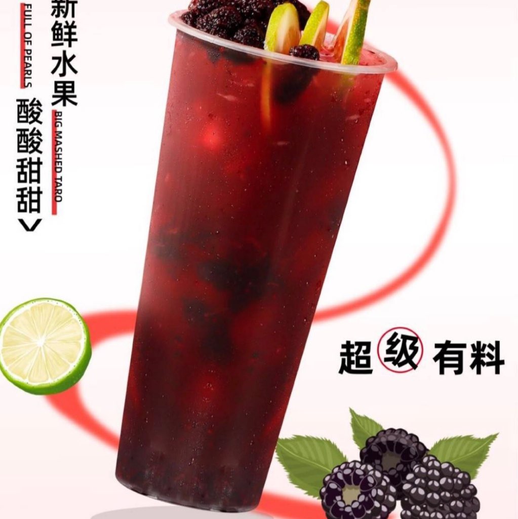 多肉桑葚柠