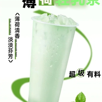 薄荷轻乳茶