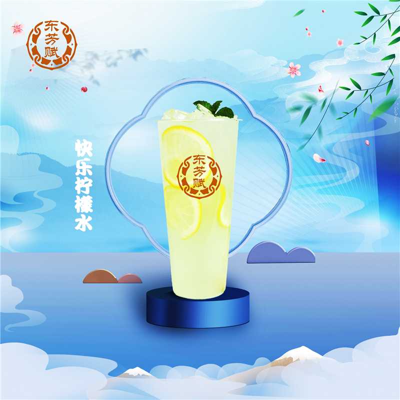 香水柠檬水