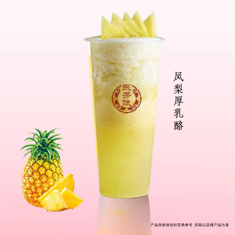 凤梨厚乳酪
