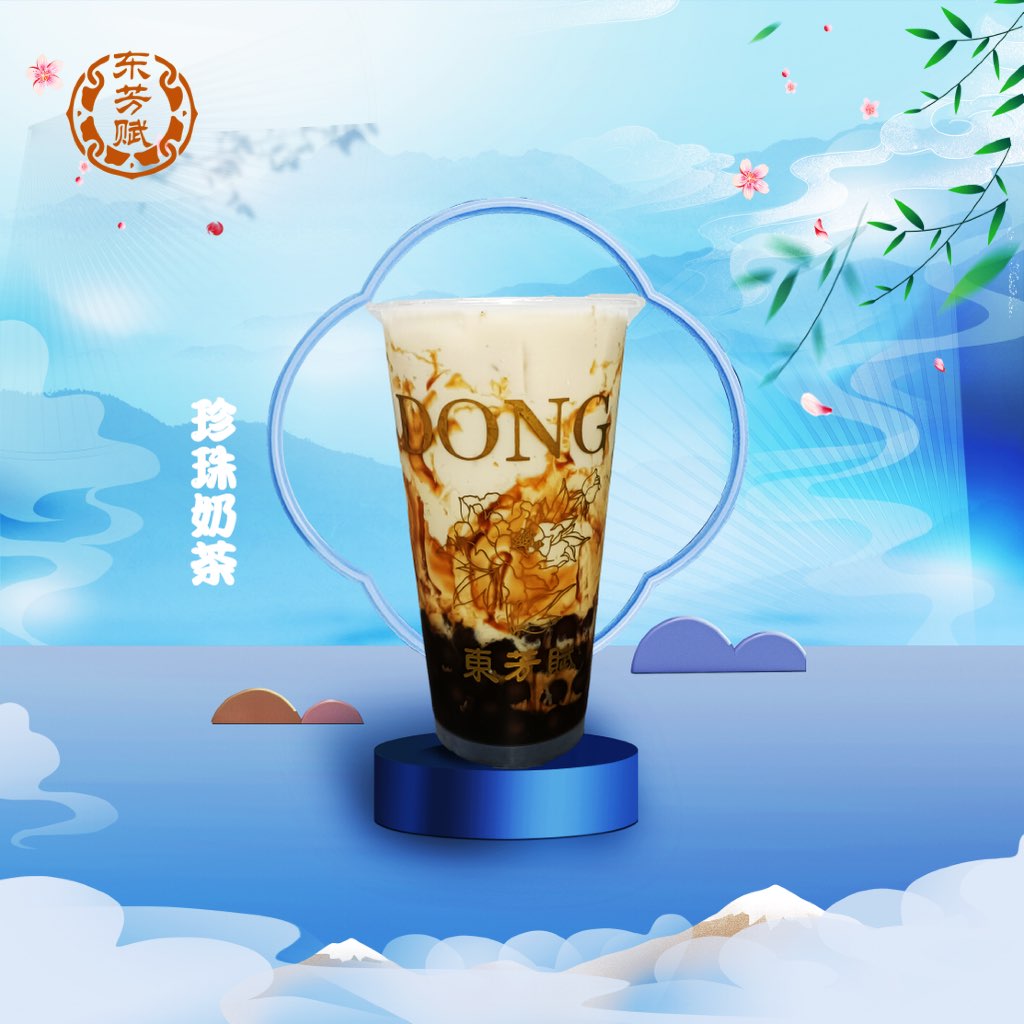 老紅糖珍珠鮮奶(葫蘆)