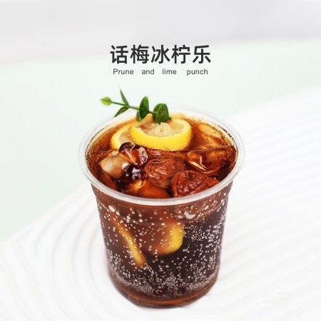 話梅冰檸樂