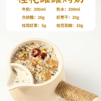 金秋桂花烤奶