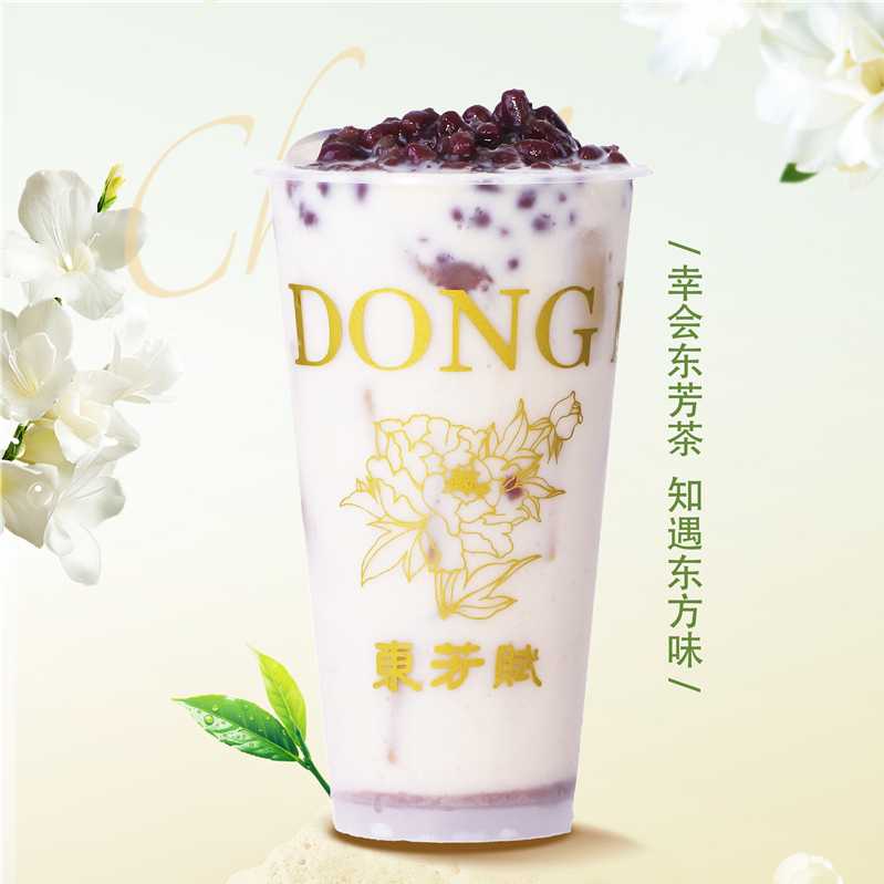 相思奶茶