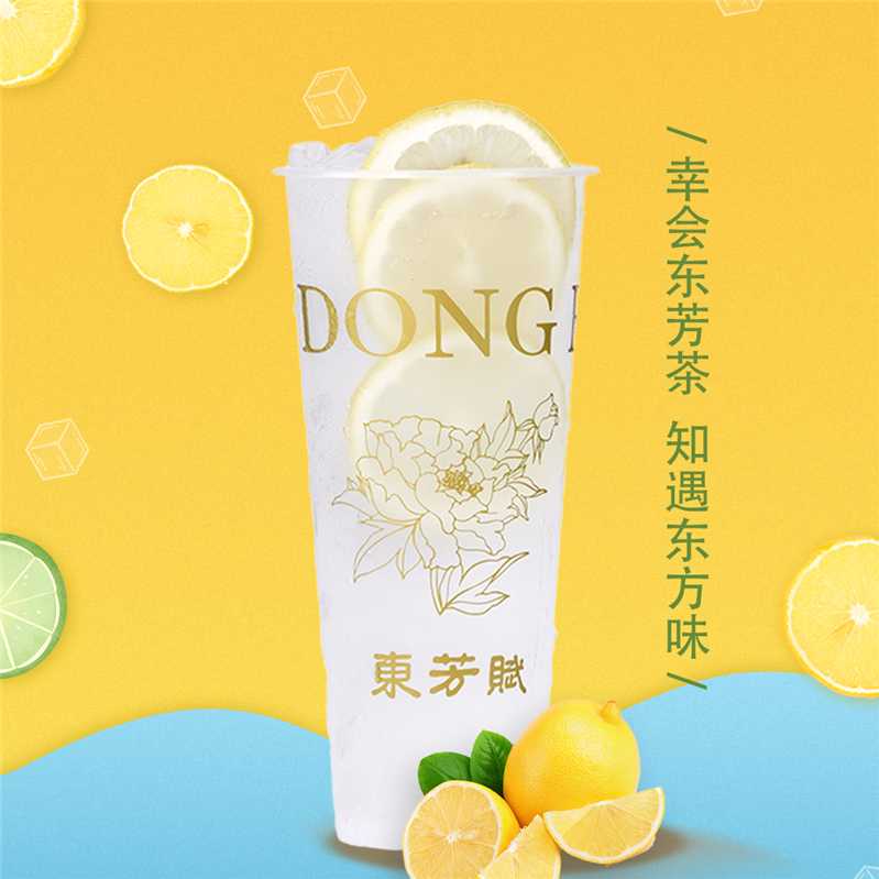 快乐柠檬水