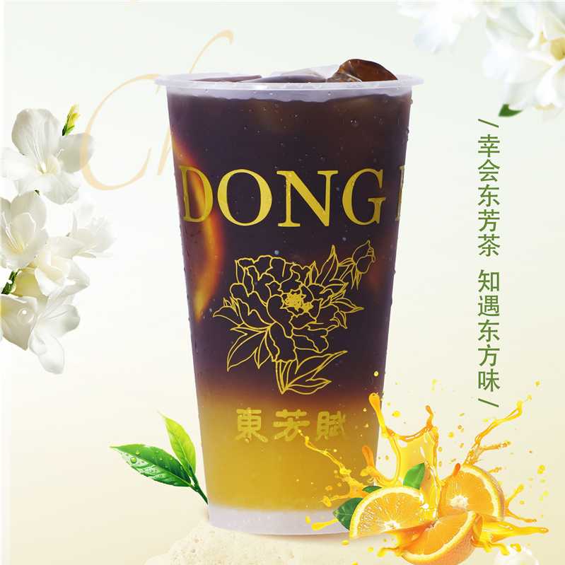 香橙美式