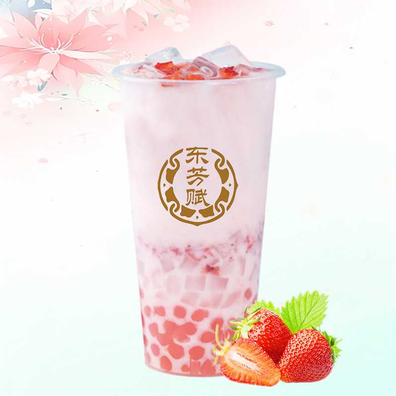 草莓爆珠奶茶