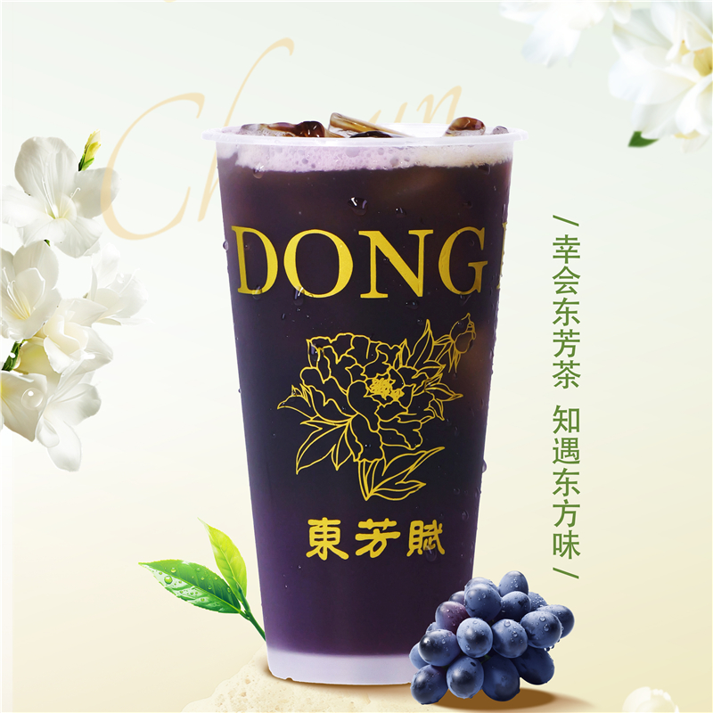 冰萃葡萄