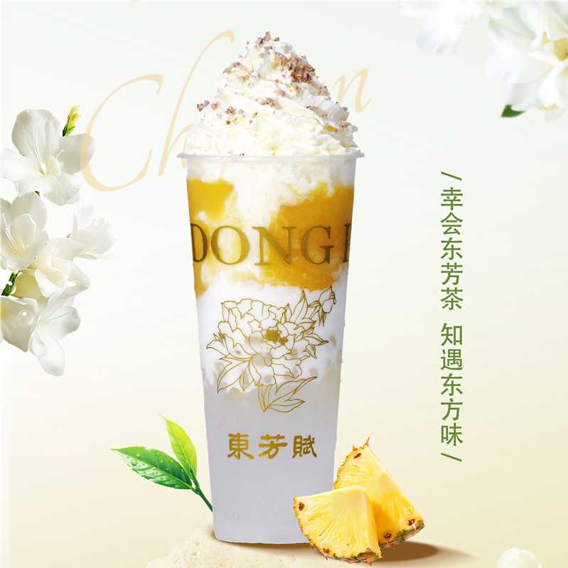 凤梨波波酸奶
