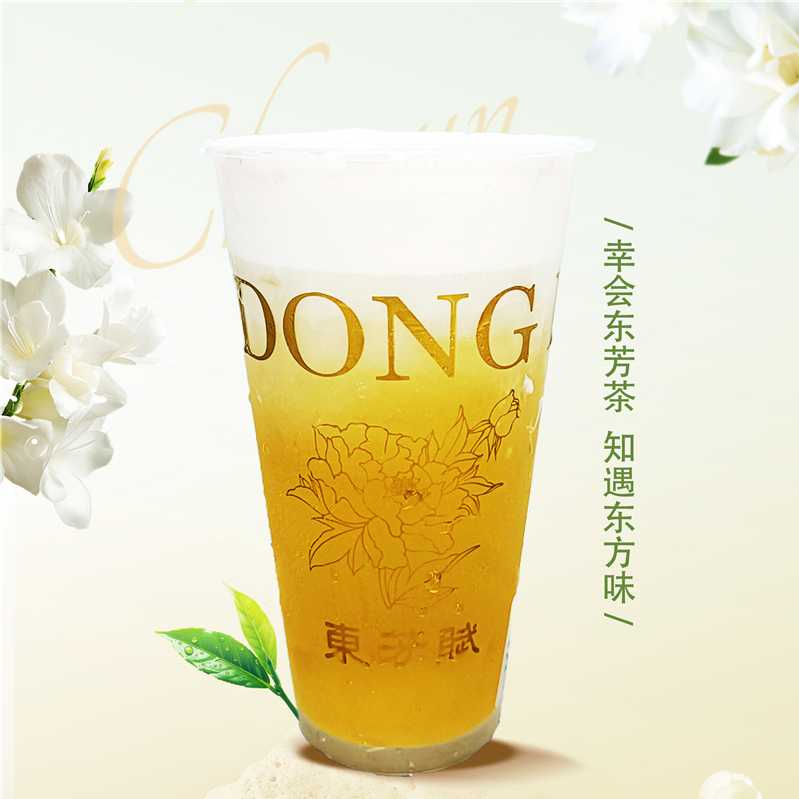 芳年花月奶盖茶