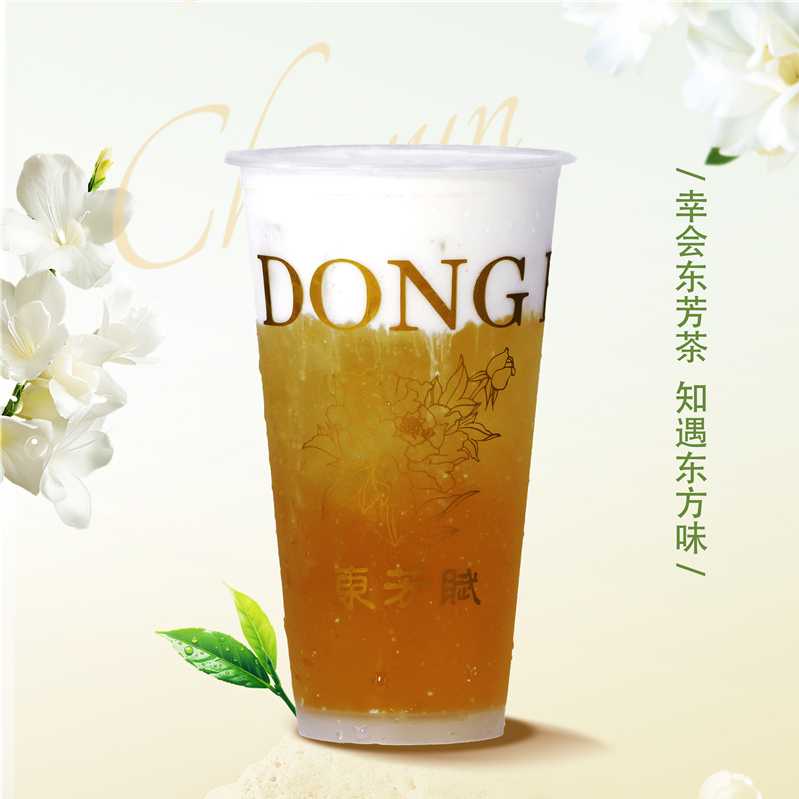 栀子花奶盖茶