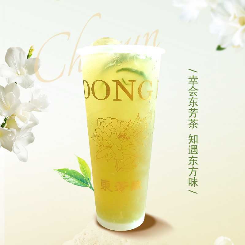 玫珑冰柠茶