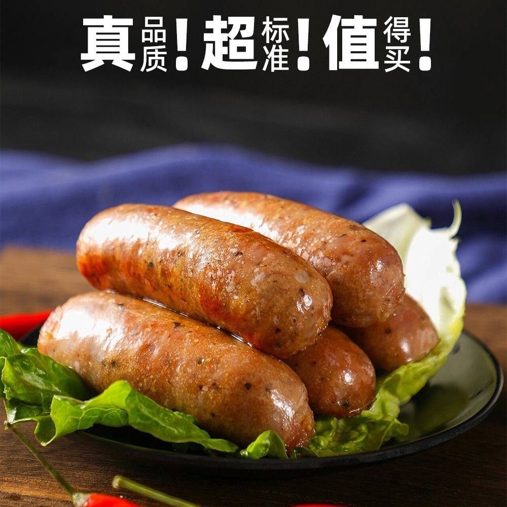 火山石大肉粒烤肠
