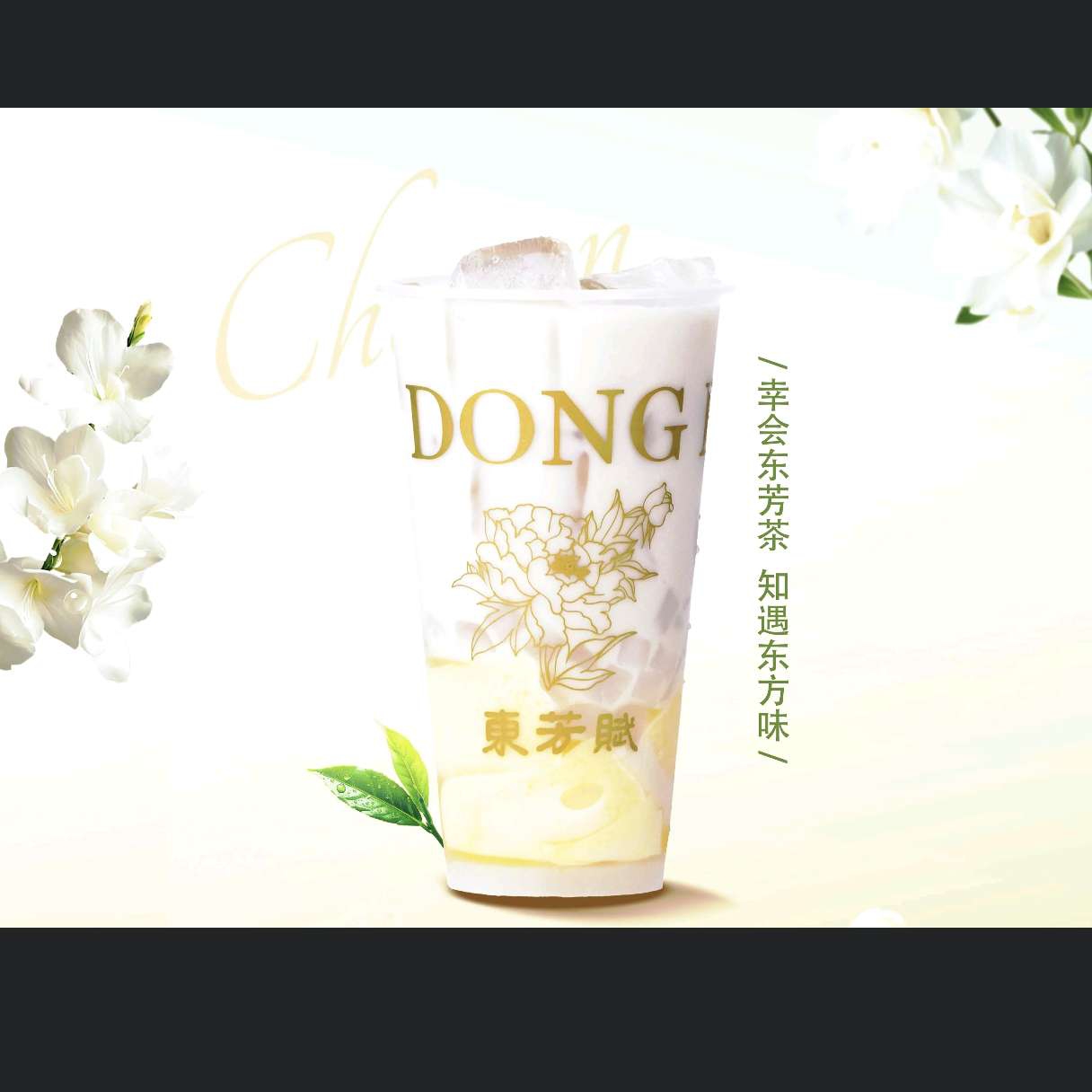 马蹄爆爆珠奶茶