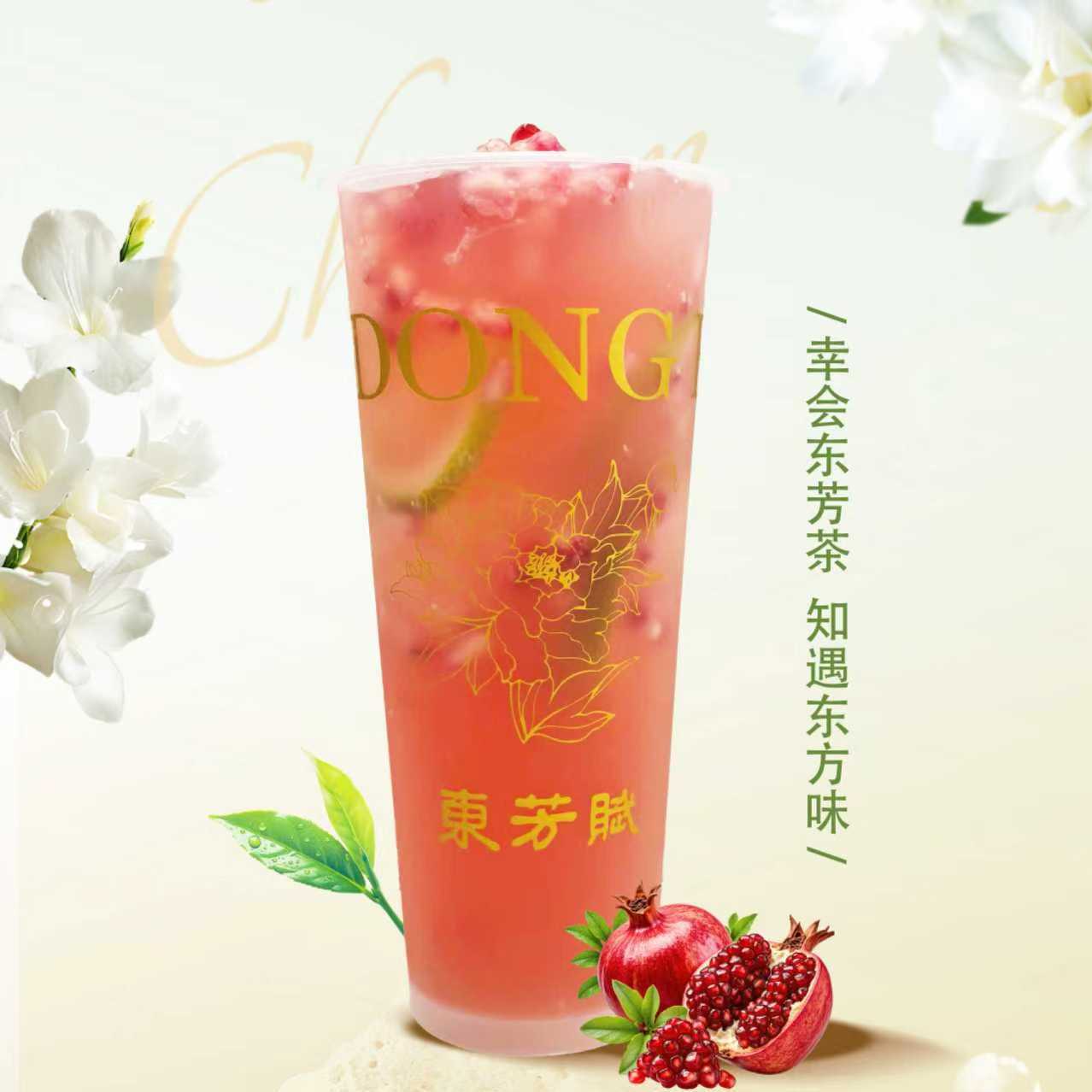 石榴冰柠