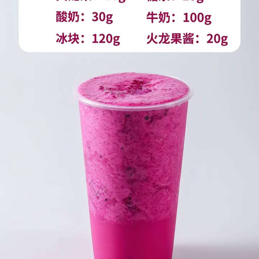 火龍果冰茶
