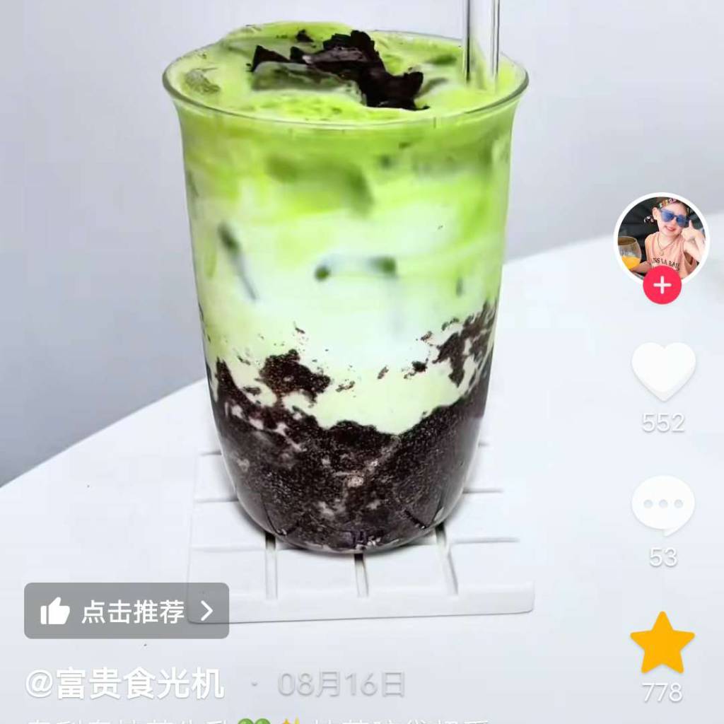 奥利奥抹茶牛乳茶