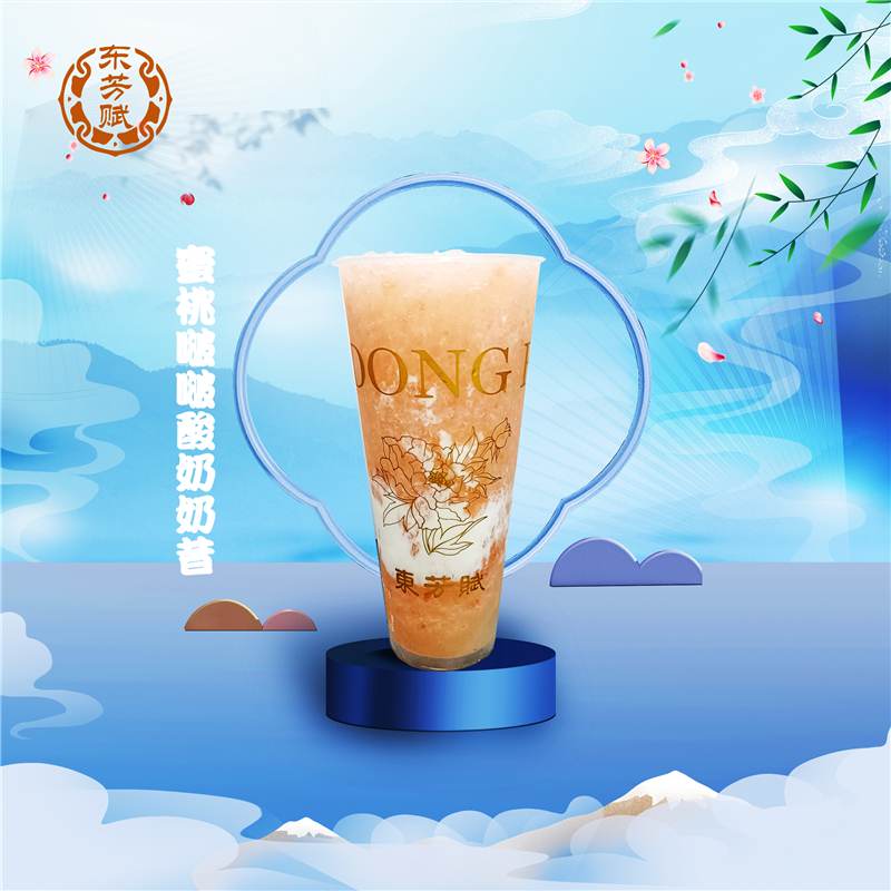 蜜桃啵啵酸奶奶昔
