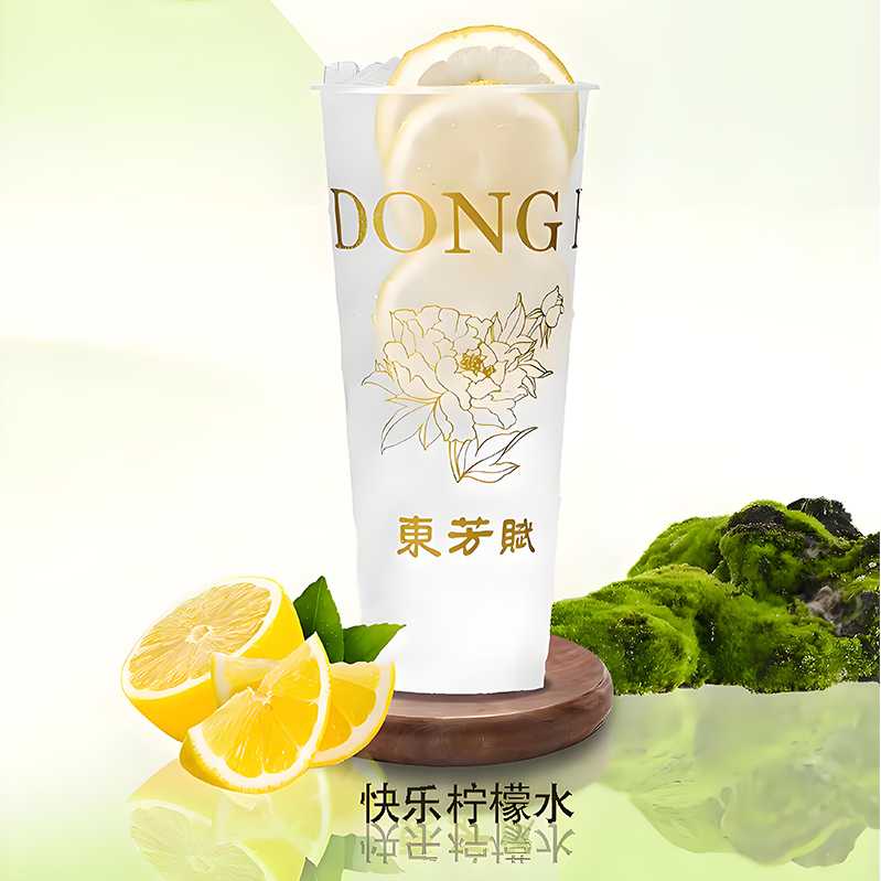 快乐冰柠檬