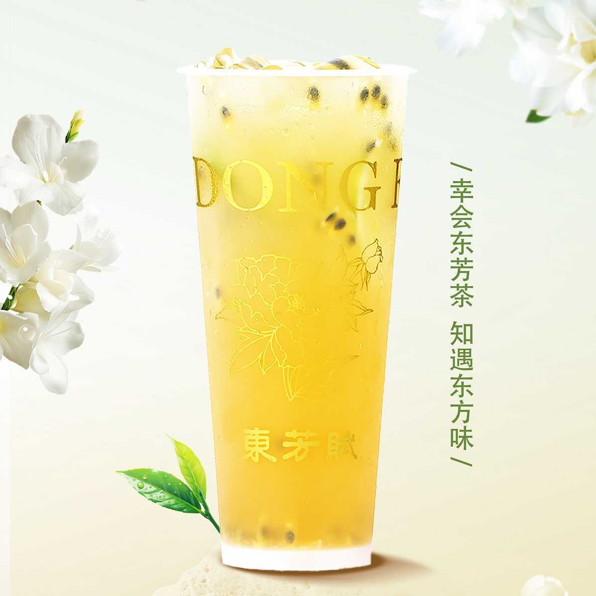 百香果柠檬