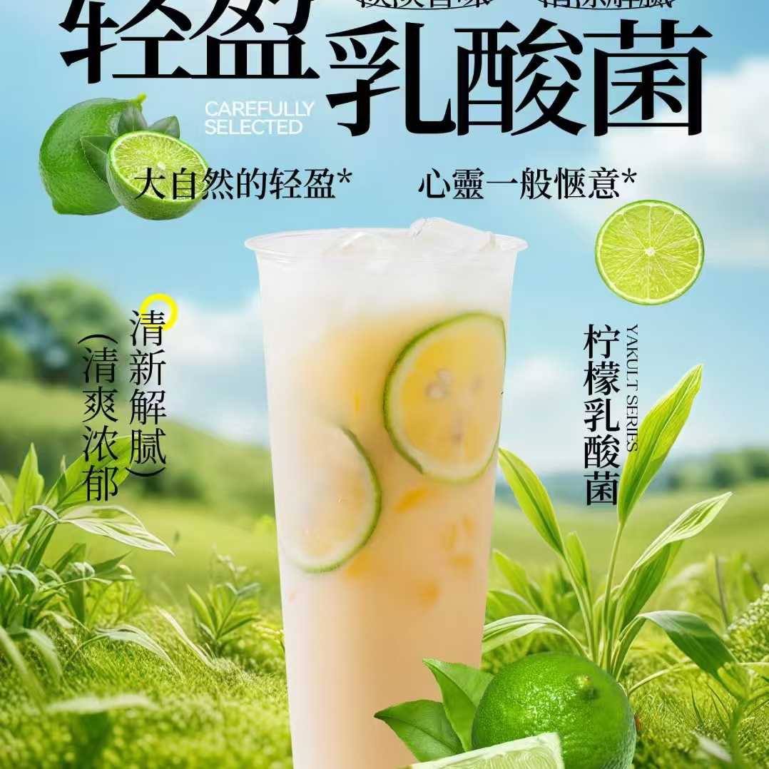青提养乐多