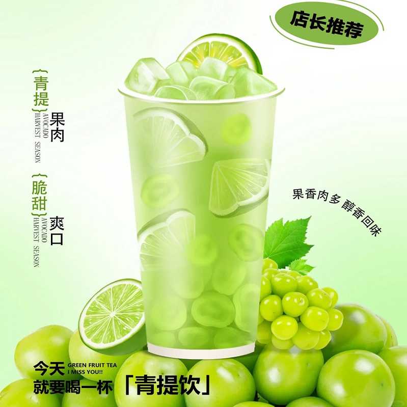 青提柠檬
