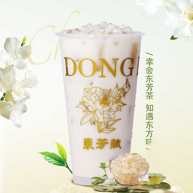 马蹄爆珠奶茶