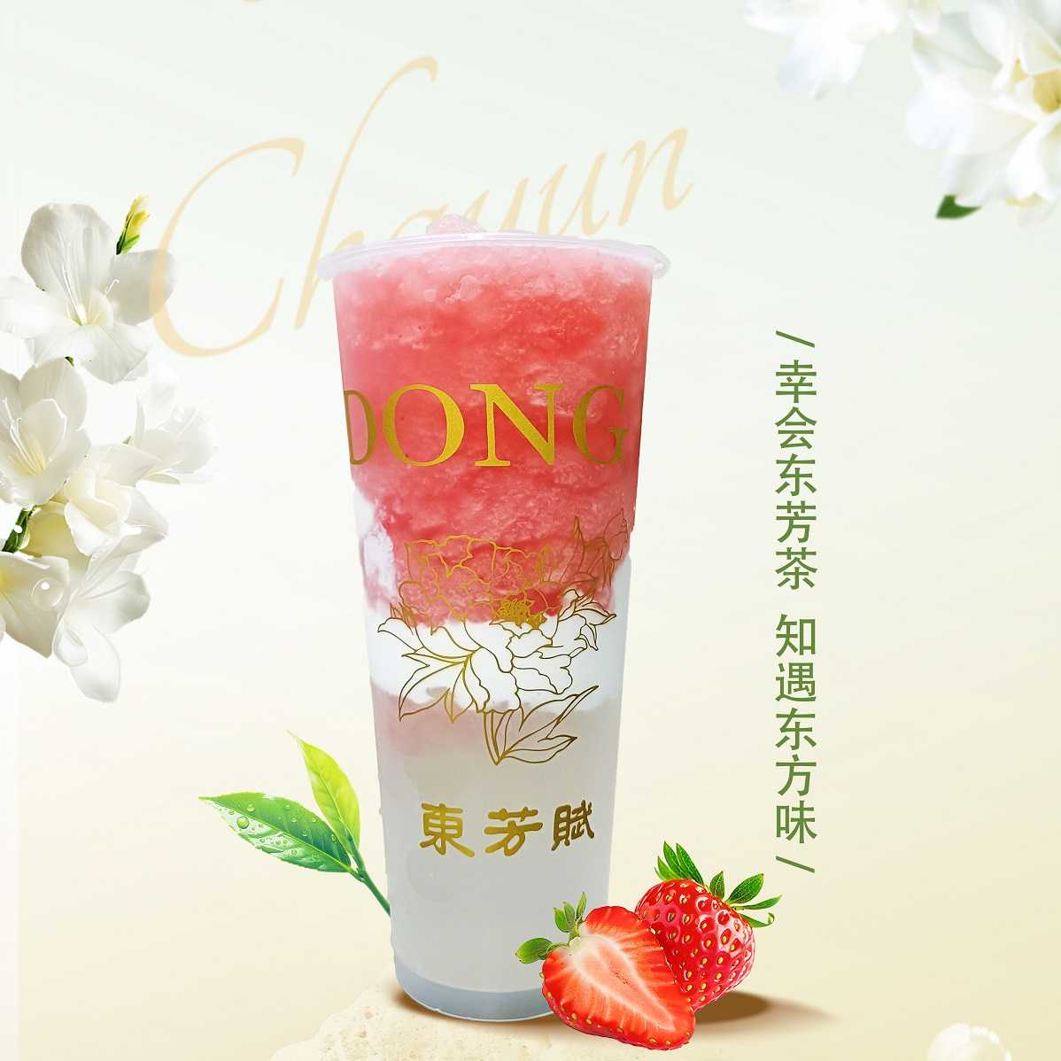 草莓啵啵奶昔