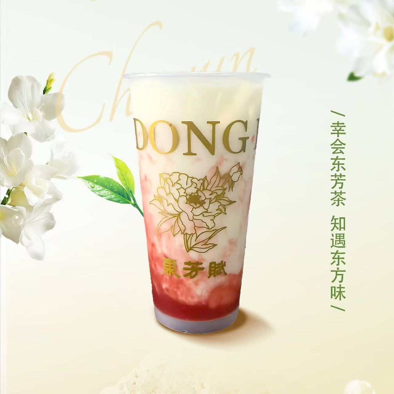 草莓椰揶