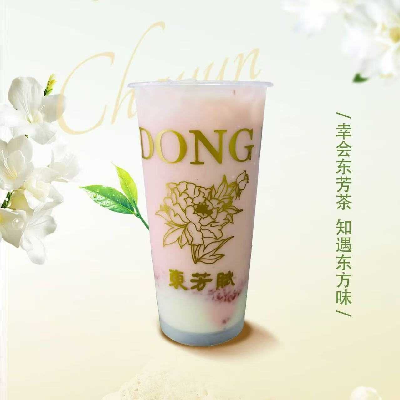 鲜芋椰奶芒芒