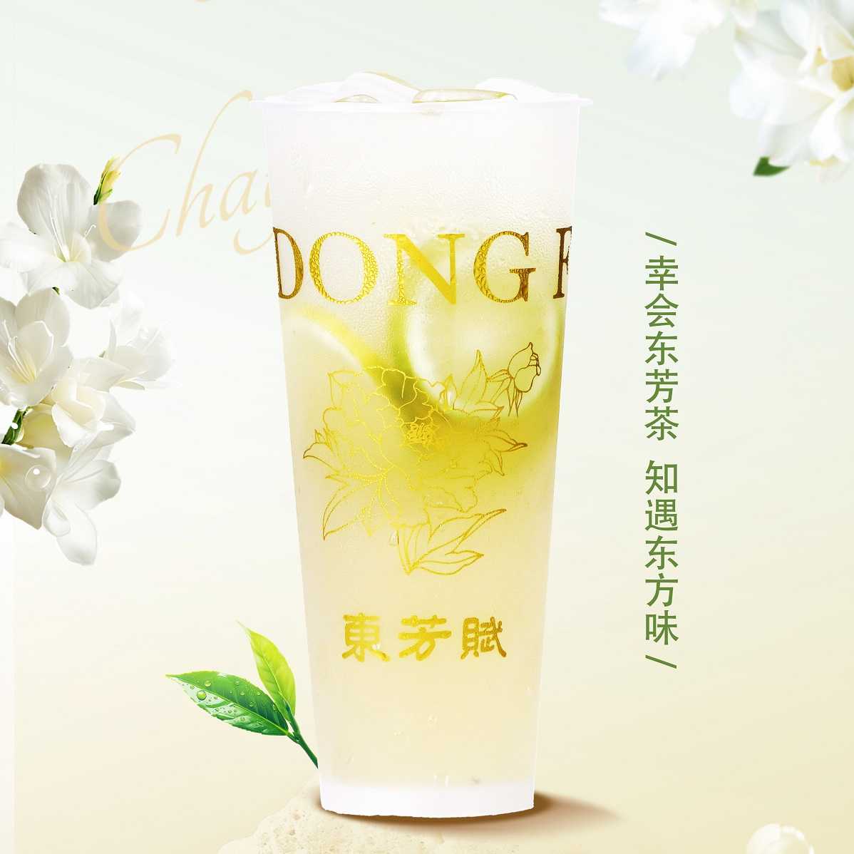 桂花冰檸