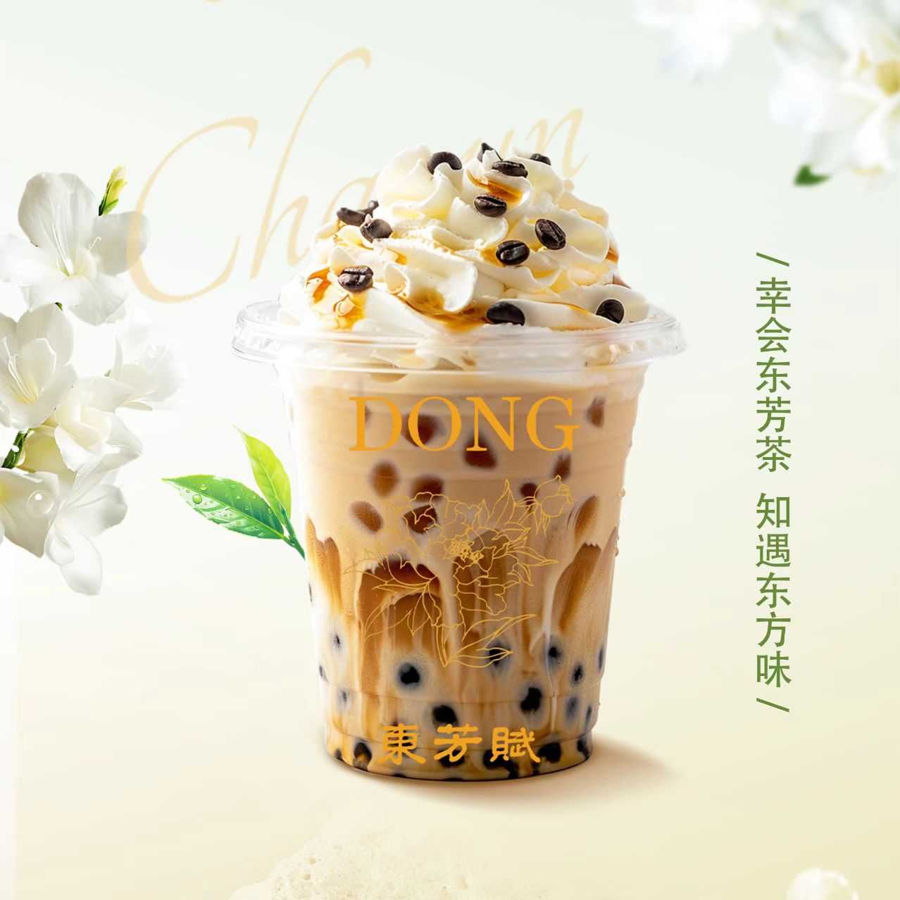 鹿丸鲜奶杯