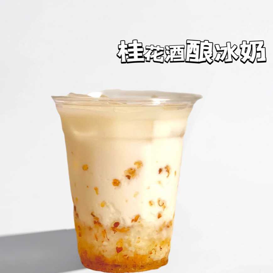 桂花酒酿