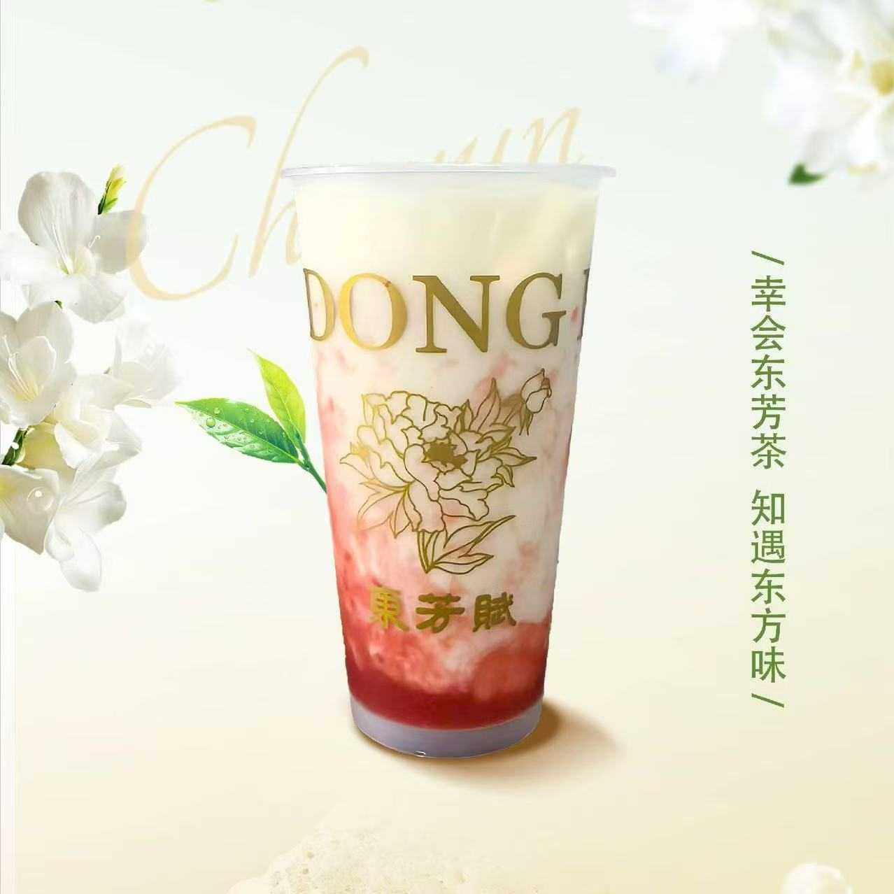 草莓麻薯牛乳