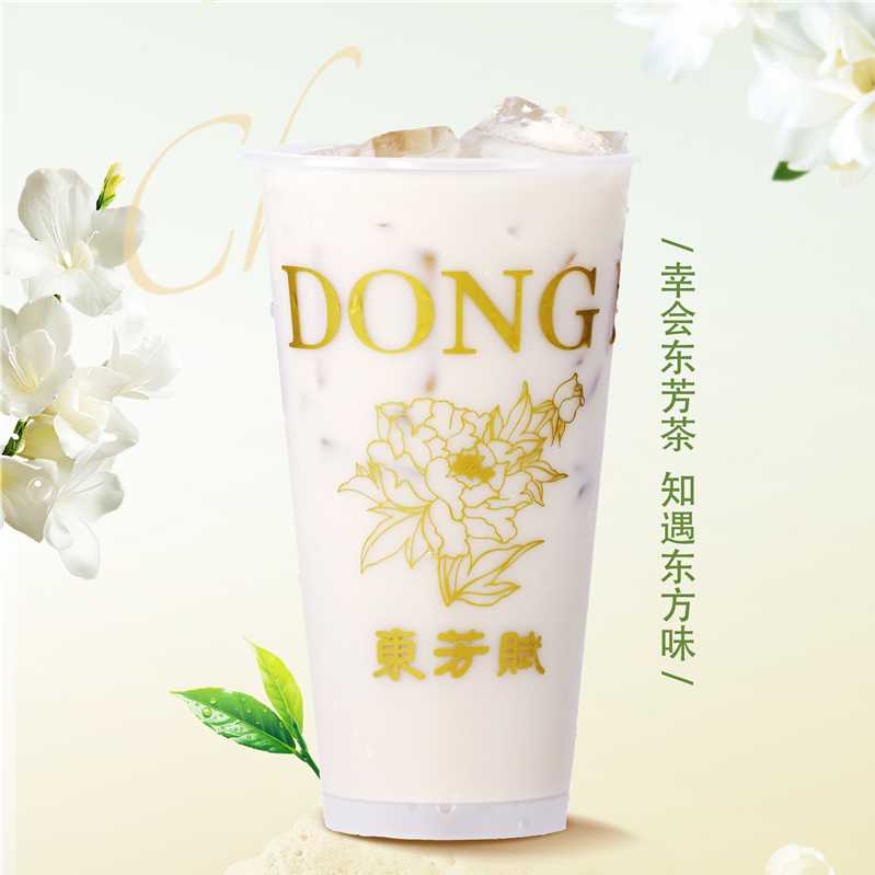 爱玉冻牛乳茶