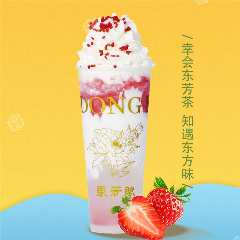 草莓啵啵酸奶