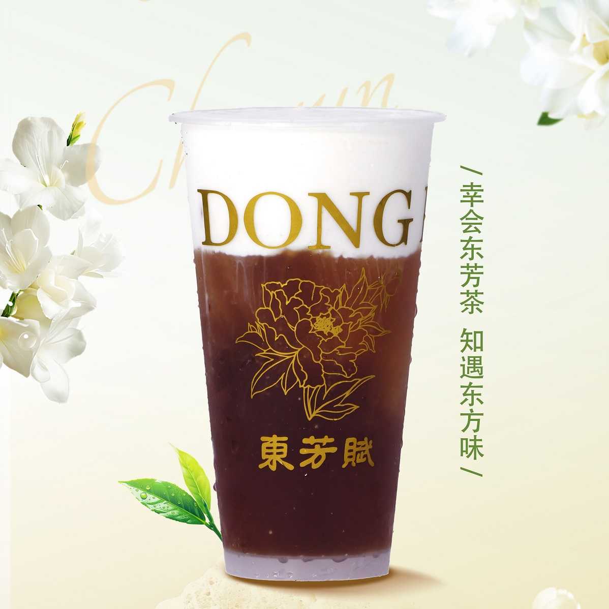 滇红红茶/奶盖